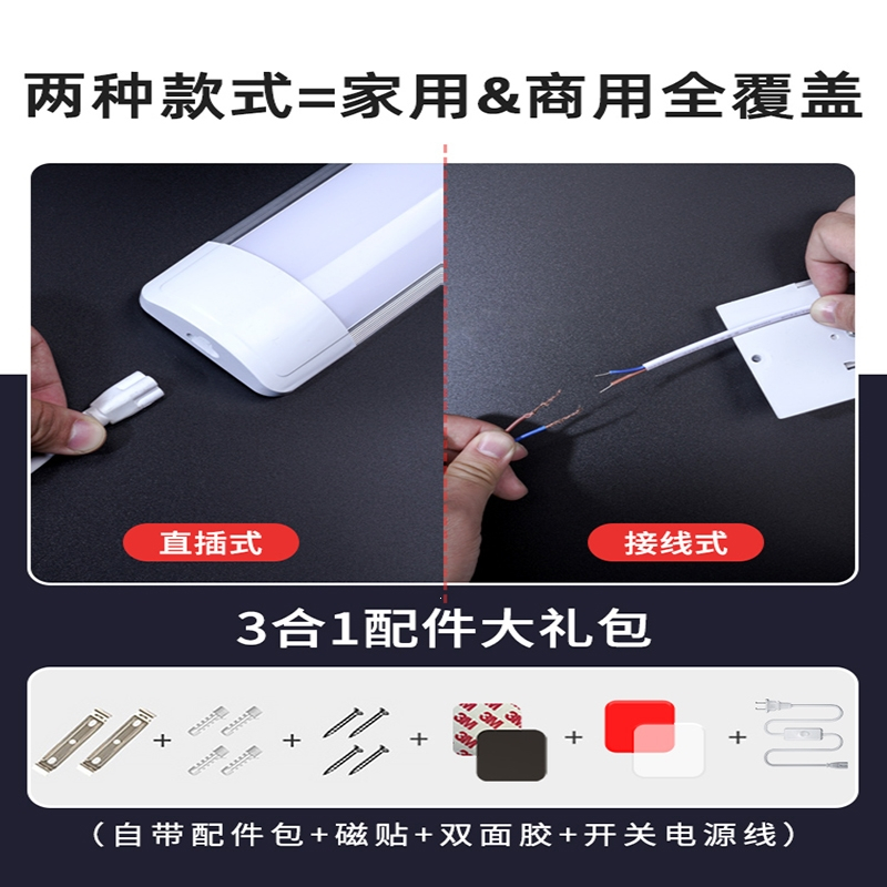 吸顶灯led长条灯家用现代客厅超亮卫生间阳台灯管卧室床头墙壁灯