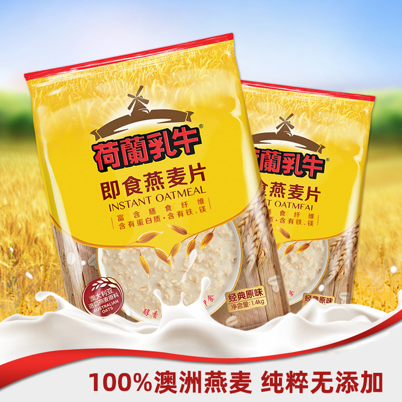荷兰乳牛 即食燕麦片1400g*2 袋装 澳洲进口一级燕麦原料 无蔗糖原味即食谷物 学生成人早餐饱腹食品高清大图
