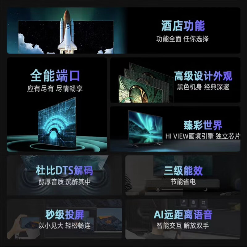 海信/Hisense 75H55E 超高清(4k) 75 LED 有线+无线 4K超清电视 黑色