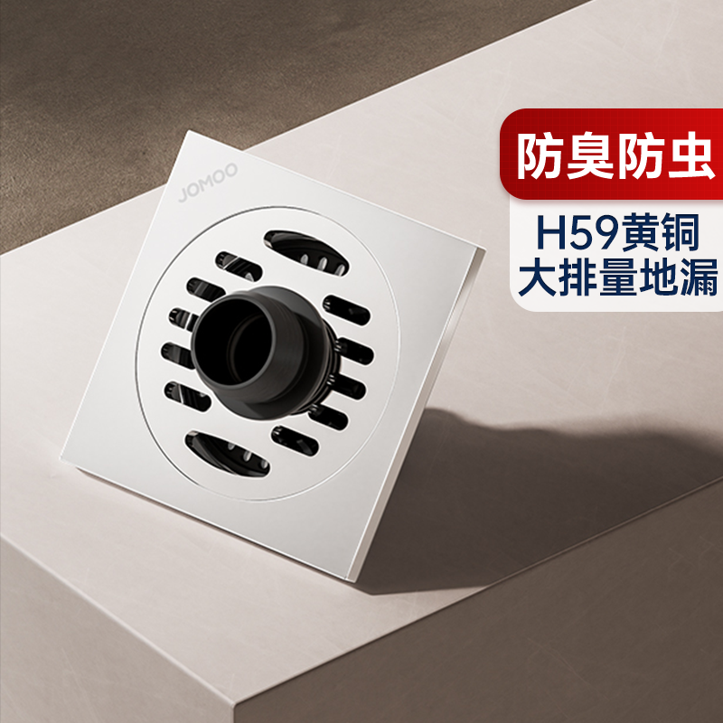 九牧(JOMOO)铜镀铬镜面防臭地漏卫生间浴室阳台洗衣机地漏三防地漏92560/92561/92553高清大图