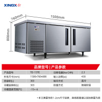 星星 (XINGX) 1.5米冷冻保鲜单温工作台厨房冰箱卧式冷柜商用 奶茶水吧操作台冰柜 TD-15TE(铜管)