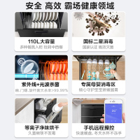 美的(Midea)消毒柜家用嵌入式厨房餐具碗柜碗筷 离子净味烘干 110L双层大容量智能MXV-ZTD110B01