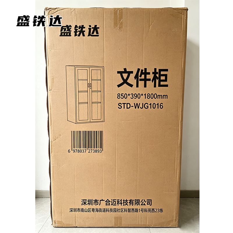盛铁达 铁皮文件柜办公柜通玻柜 850*390*1800mm STD-WJG1016 个高清大图