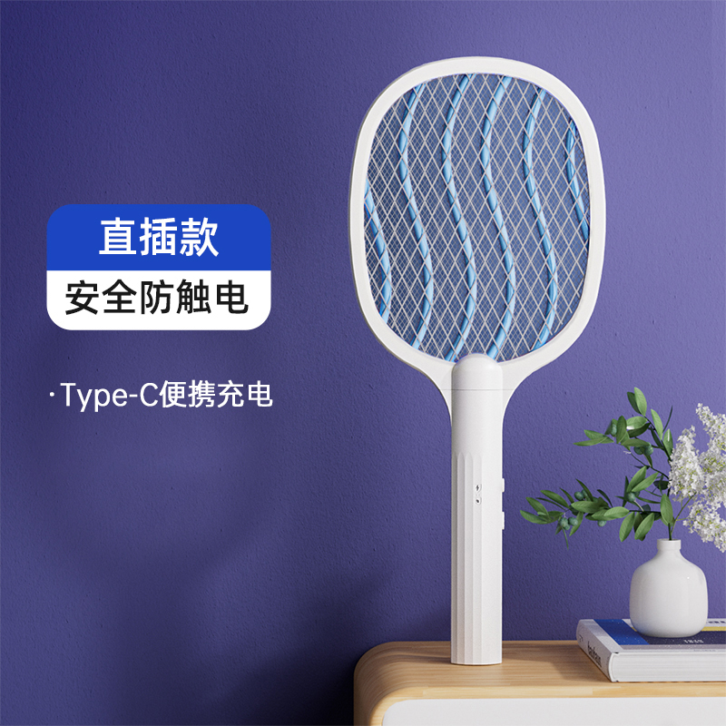 【补贴10%】电蚊拍二合一充电式家用锂电池多功能强力灭蚊拍苍蝇拍自动灭蚊灯 基础版白色直插Type-C便携充电