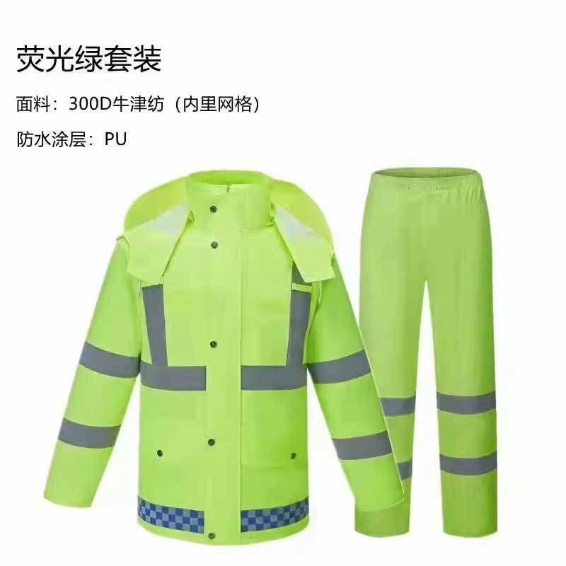 美瑞欧 防水雨衣 300d牛津布 pu图层 带反光条 弹力松紧袖口 荧光绿 S(单位:套)