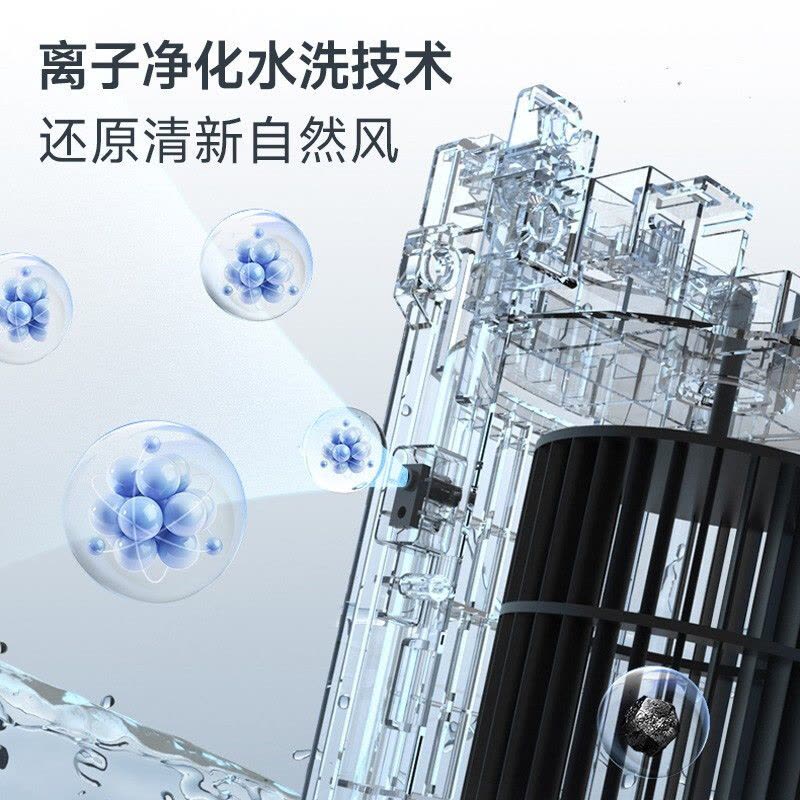 美的(Midea)空调扇家用冷风扇负离子净化加湿冷风机WiFI智能遥控制冷水冷塔扇AAF10MRB黑色图片