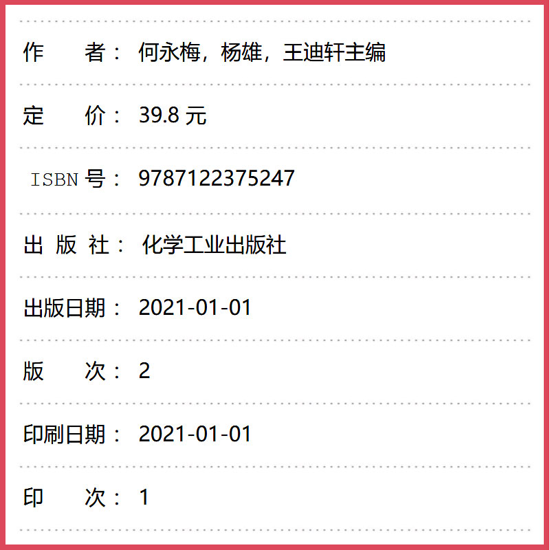 [正版]大豆优质高产问答 第2二版 何永梅 化学工业出版社 大豆高效栽培种植技术大全 大豆病虫害诊断 科学种植大豆书籍高清大图