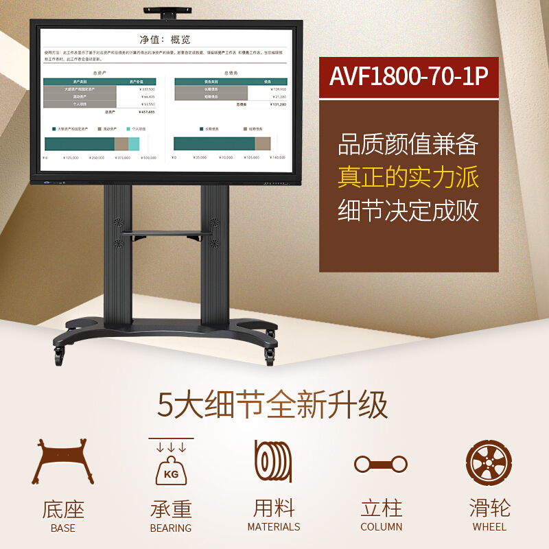 NB AVF1800-70-1P(55-80英寸)移动电视机支架视频会议落地推车培训商显教学触摸一体机挂架支架通用 黑色