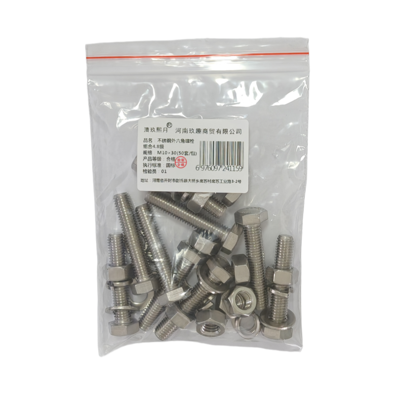 清玖熙月 不锈钢外六角螺栓组合4.8级 M10×30(50套/包) 包高清大图