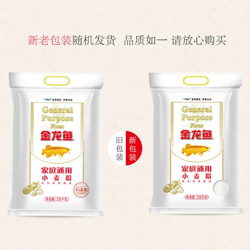 金龙鱼家庭通用小麦粉2.5kg*2袋 包子馒头通用中筋面粉10斤高清大图