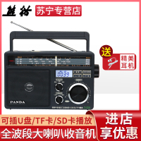 熊猫（PANDA）T-09三波段收音机老年人 台式插U盘TF卡MP3播放器 全波段复古广播半导体听戏机