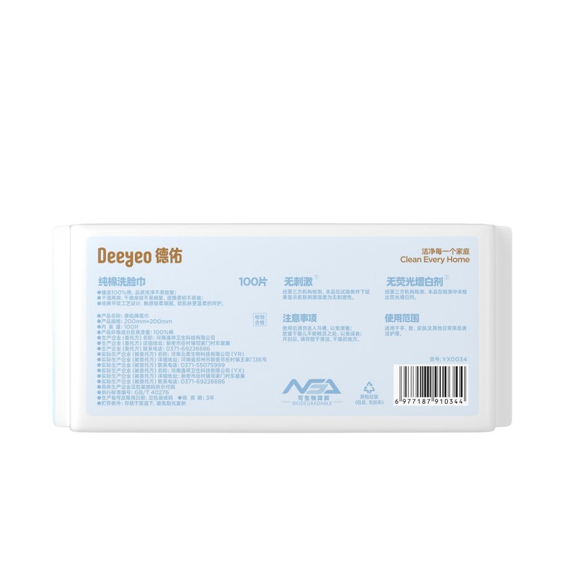 德佑抽取式50g纯棉洗脸巾100片*6包高清大图