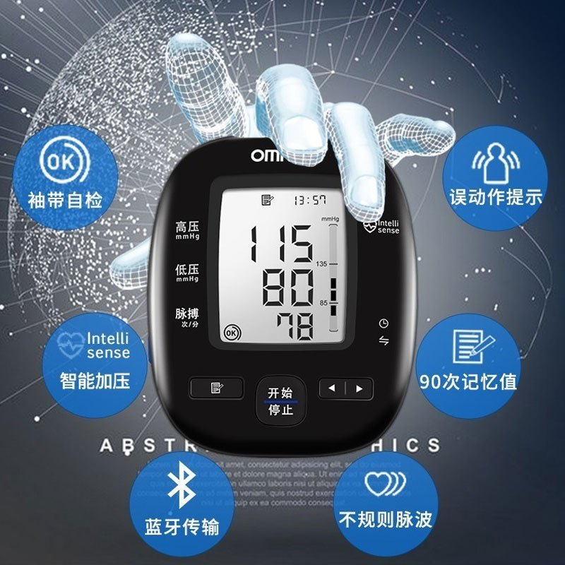 欧姆龙(OMRON) J750 上臂式 电子智能血压测量仪 蓝牙传输 家用