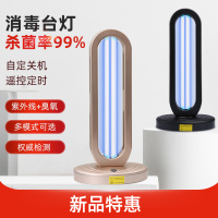 Y-38无线遥控玫瑰色可孚紫外线消毒灯有臭氧杀菌灯家用室内幼儿园医用医疗臭氧消毒灯