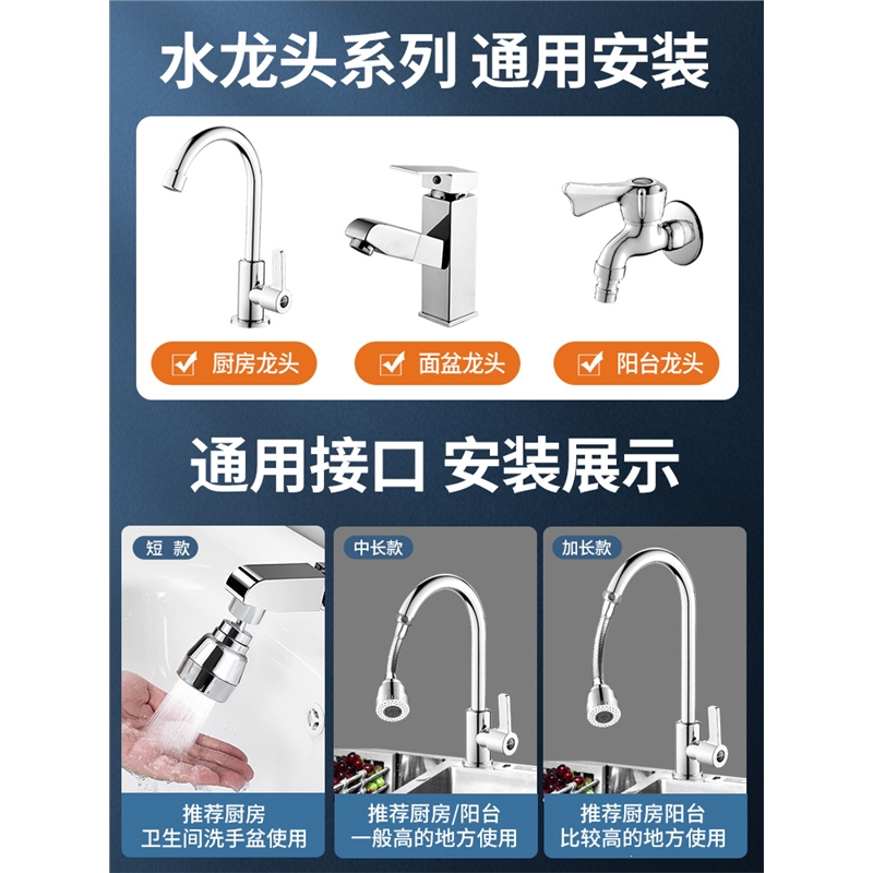 厨房洗菜盆水龙头万向延伸器通用古达出水嘴可旋转增压防溅水