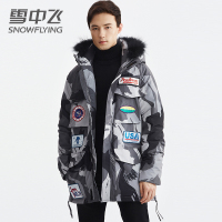 雪中飞时尚保暖大衣加厚秋冬潮流迷彩工装外套中长款羽绒服男