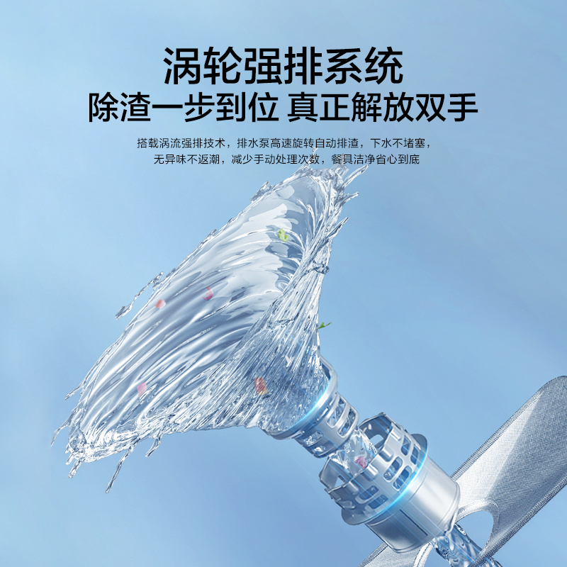 老板ROBAM[0菌认证]星辰W60B01A 灶下可装106升嵌入式洗碗机 家用全自动热风烘干涡轮强排除渣一级水效高清大图