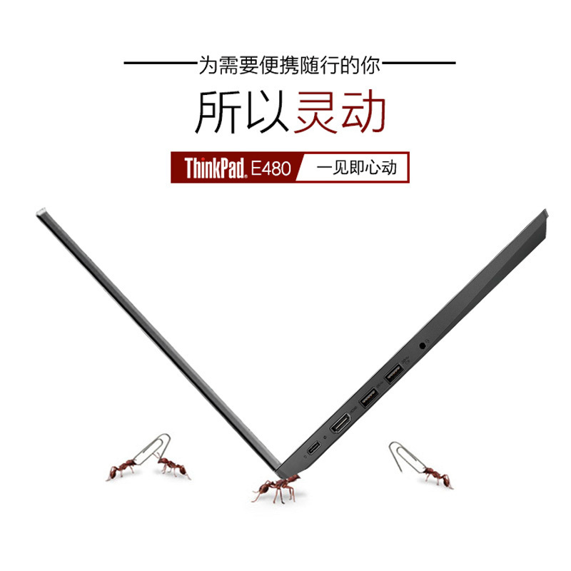 联想 thinkpad E480 14英寸笔记本电脑 i5-8250 8g内存 500g硬盘 2g 独显