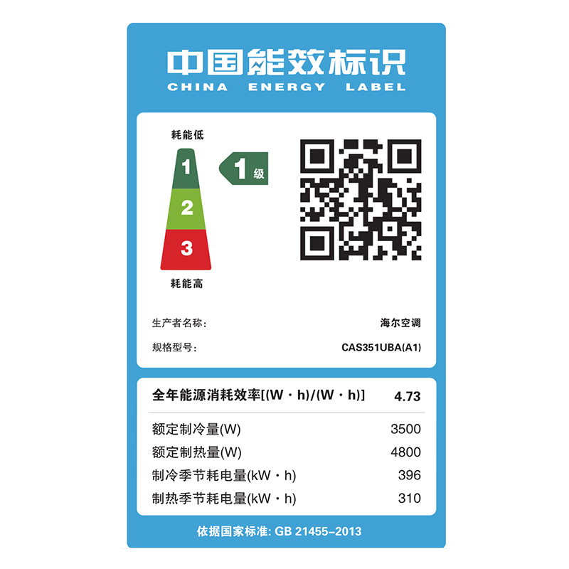 [轻奢空调]卡萨帝(Casarte) 1.5匹 变频 CAS351UBA(A1) 1级能效 LIEP氢离子净化挂机空调