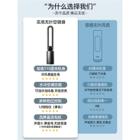 志高电风扇无叶风扇家用卧室空调扇冷风扇塔扇落地扇无叶轻音冷风扇