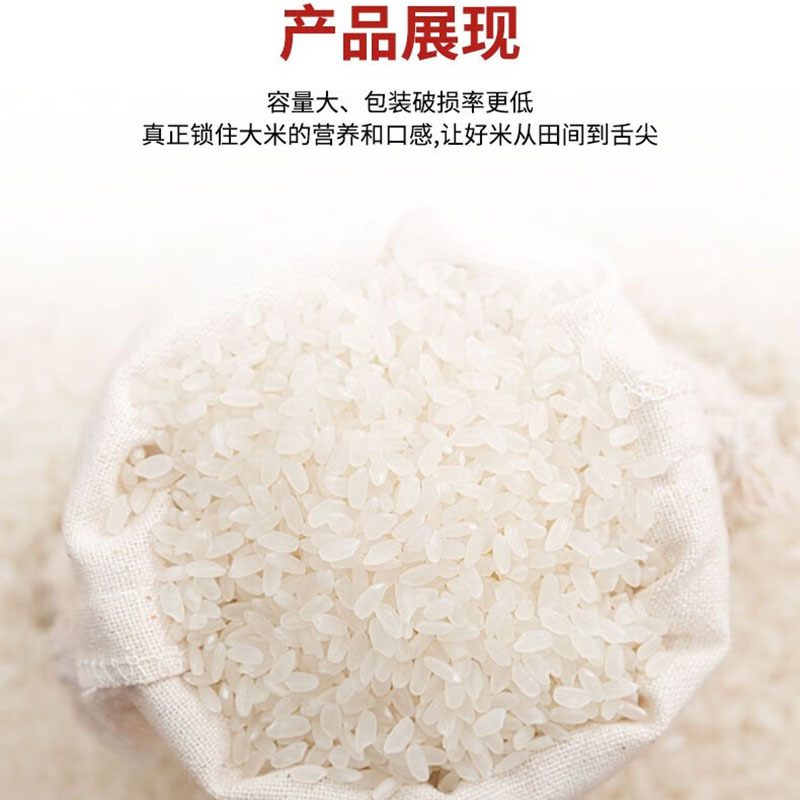 邻家饭香FP79五常大米 原粮稻花香2号 五优稻4号杂粮大礼包 1.58kg高清大图