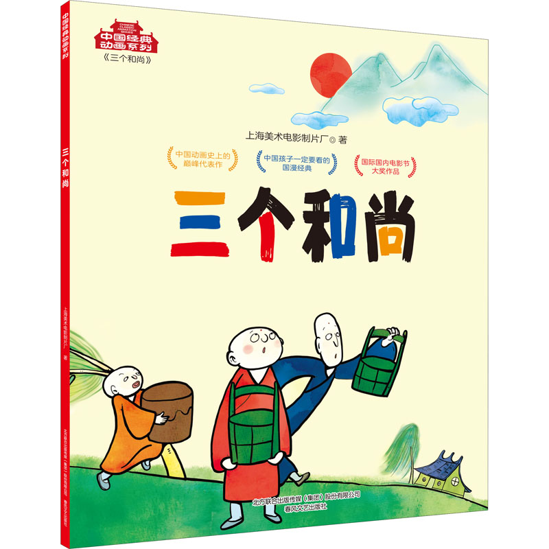 醉染图书三个9787531357667高清大图