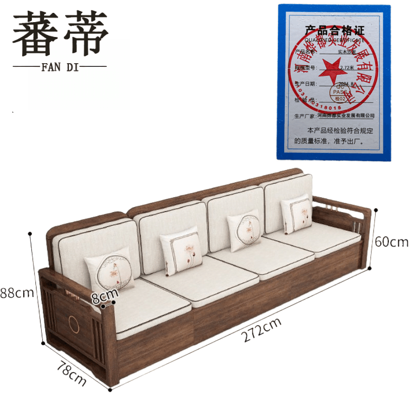 蕃蒂实木沙发2.72米台图片