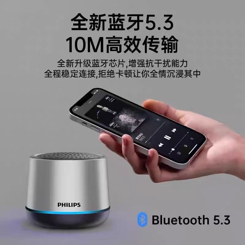 飞利浦(PHILIPS)笔记本手机平板家用迷你户外便携无线蓝牙小音响 TAS1009 ( 银色)高清大图
