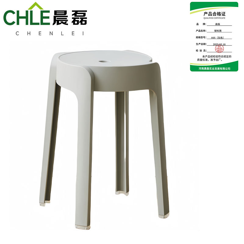 晨磊 塑料凳 A05(灰色) 个高清大图