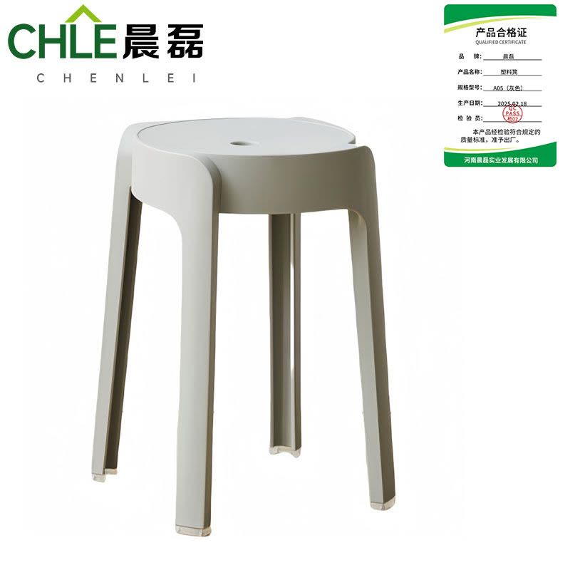 晨磊 塑料凳 A05(灰色) 个图片