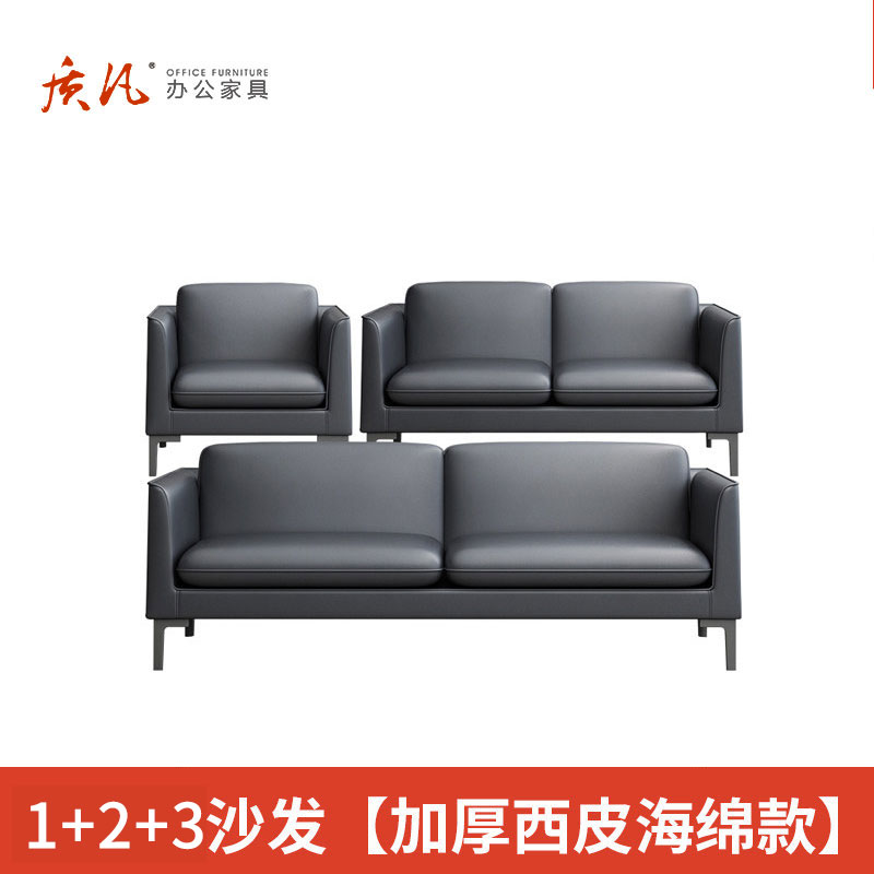 苏宁 质凡 会客商务休息区接待洽谈沙发 单人+双人+三人位沙发高清大图