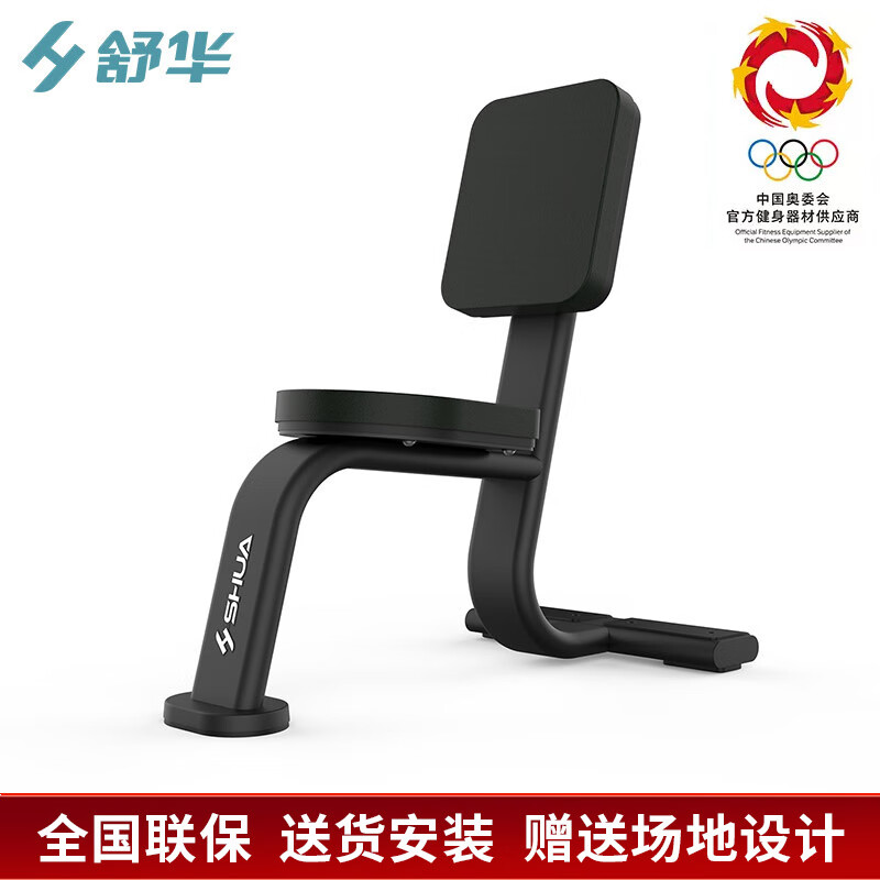 舒华(SHUA)68系列自由力量训练健身房辅助训练器材 SH-G6876【上斜练习凳】