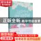 正版 过完今生我们再恋爱 八戒老公著 中译出版社 9787500165316
