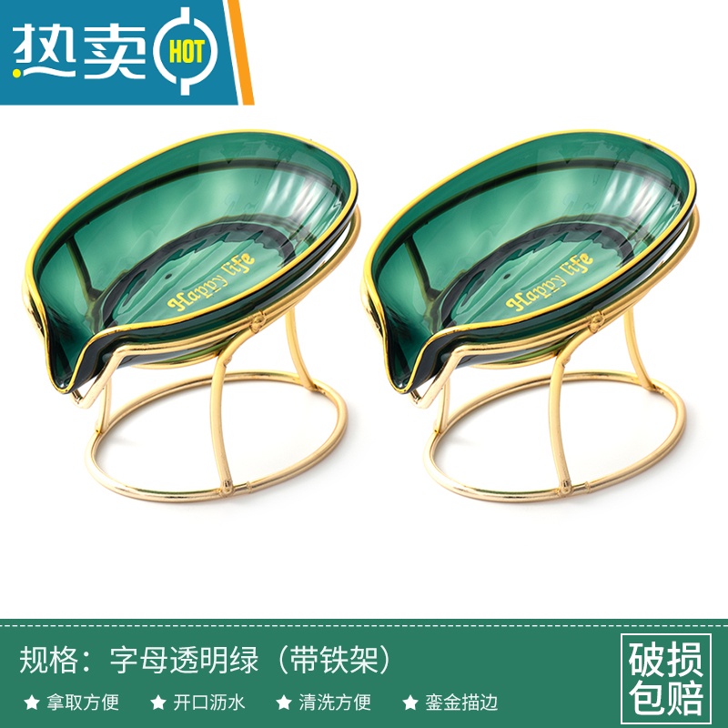 敬平肥皂盒免打孔卫生间香皂托盘沥水收纳置物架家用创意轻奢皂盒 皂盒北欧字母款透明绿*2