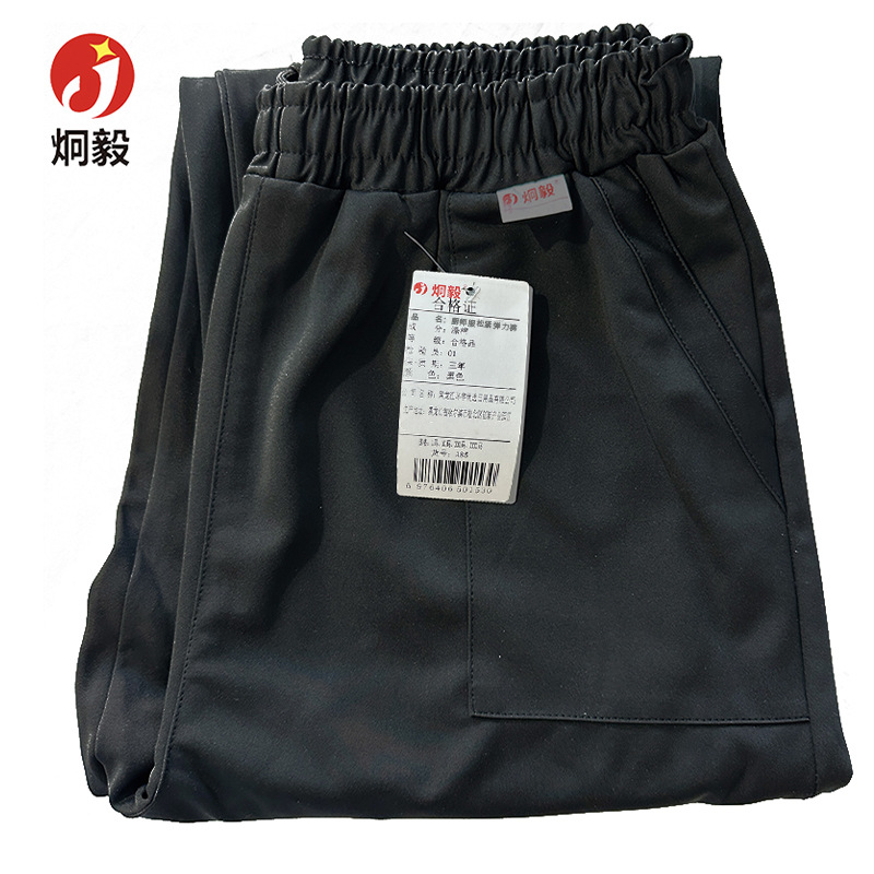 炯毅 餐厅服务员工作裤酒店制服裤厨房松紧黑色厨师工作裤 厨师服 松紧弹力裤 XXXL 件高清大图