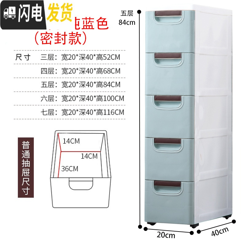 三维工匠20/30CM宽夹缝收纳柜子抽屉式厨房置物架窄卫生间缝隙储物收纳箱 20cm宽【纯蓝色-密封】加厚加固3个