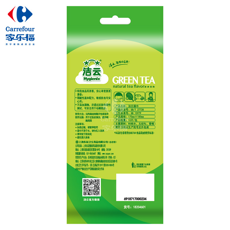 洁云原茶湿巾单片装-10片