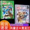 内蒙古寻宝记和黑龙江寻宝记 大中华全套正版系列 29册 版小说版山东安微云南四川泰朝宁夏朝代辽宁上海台湾