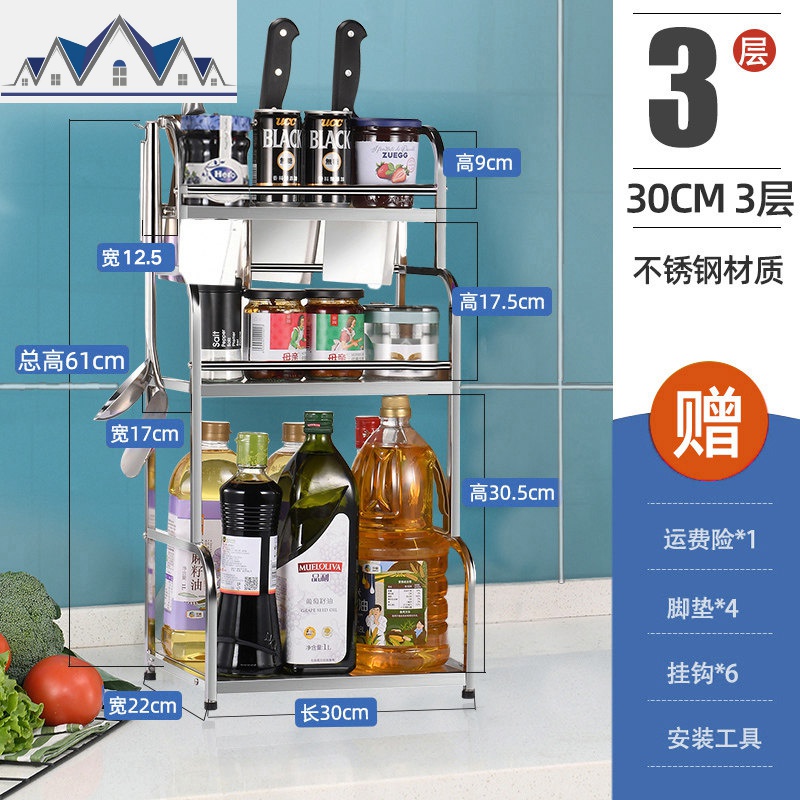 厨房置物架调料味不锈钢用品家用大全落地多层神器刀架厨房收纳架_1_228 三层30cm+送6挂钩