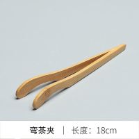功夫茶具实木茶夹 茶夹子 茶杯夹子镊子 竹木洗杯夹 茶道套装配件 竹制--弯茶夹