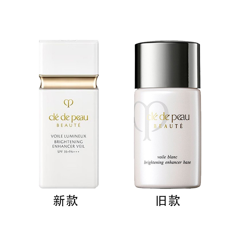 CPB肌肤之钥白色短管隔离妆前乳30ml 镁白遮瑕 提亮肤色 白短管隔离霜高清大图