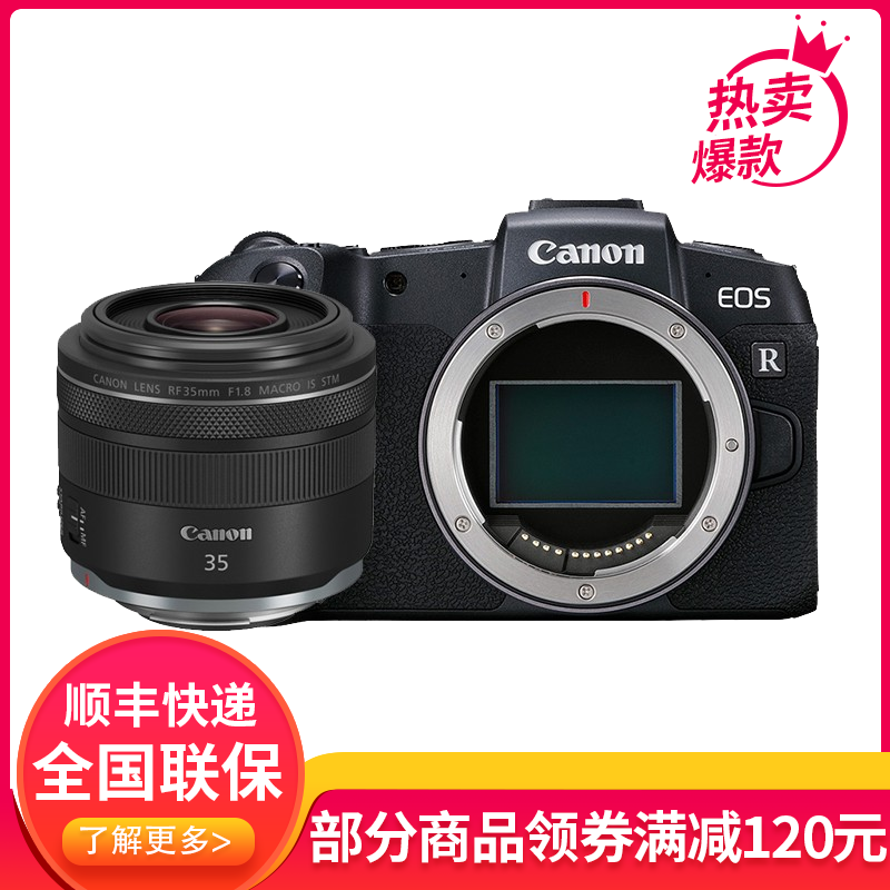 佳能（Canon）EOS RP 全画幅专业微单相机 RF 35mm F1.8 IS STM单镜头套装 2620万_842