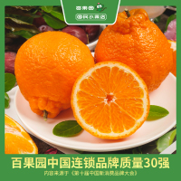 PAGODA百果园店[应季甄选]-不知火丑柑丑橘2.5kg 时令柑橘橙 酸甜多汁 易剥皮时令水果