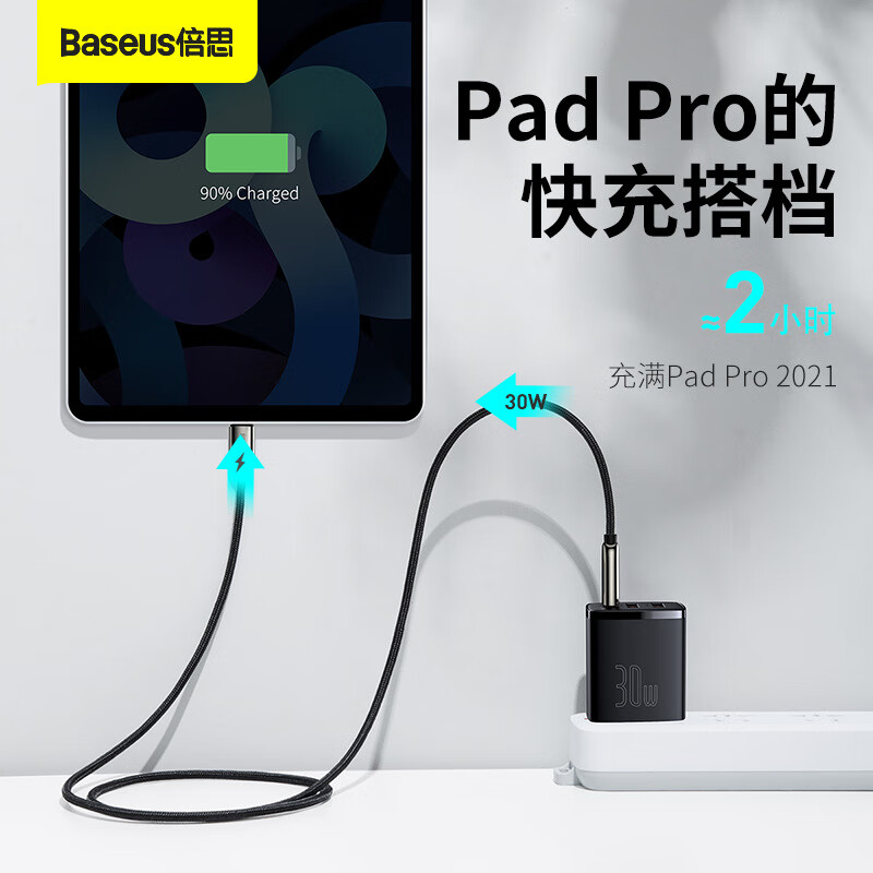倍思 小极快充 充电器 2U+C 30W 中规 CCCP30UC CCXJ-C01(黑)高清大图