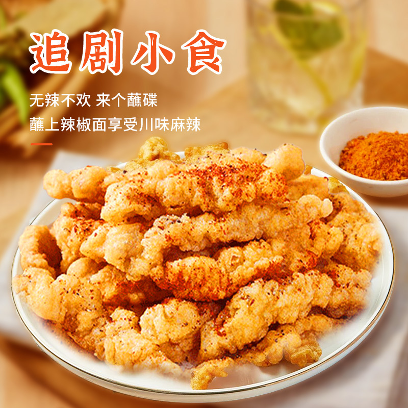 [苏鲜生推荐]三物纪 香酥小酥肉400g/袋 2袋装 冷冻半成品裹粉鸡肉条空气炸锅食材高清大图