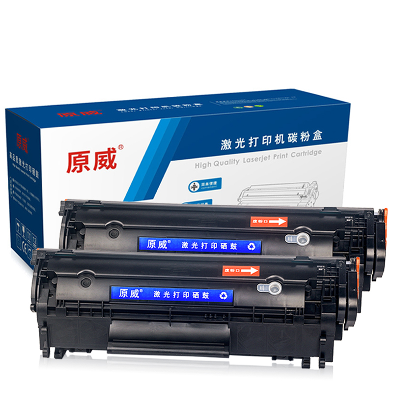 原威 佳能CRG303硒鼓适用Canon佳能LBP2900 LBP2900+ LBP3000 L11121E打印机墨盒 双支装硒鼓