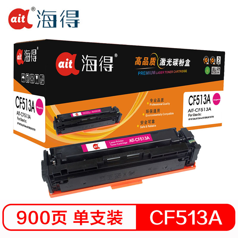 Ait海得 CF513A硒鼓 专业版 AIT-CF513A红色 hp204A适用惠普 LaserJet Pro M154 红色