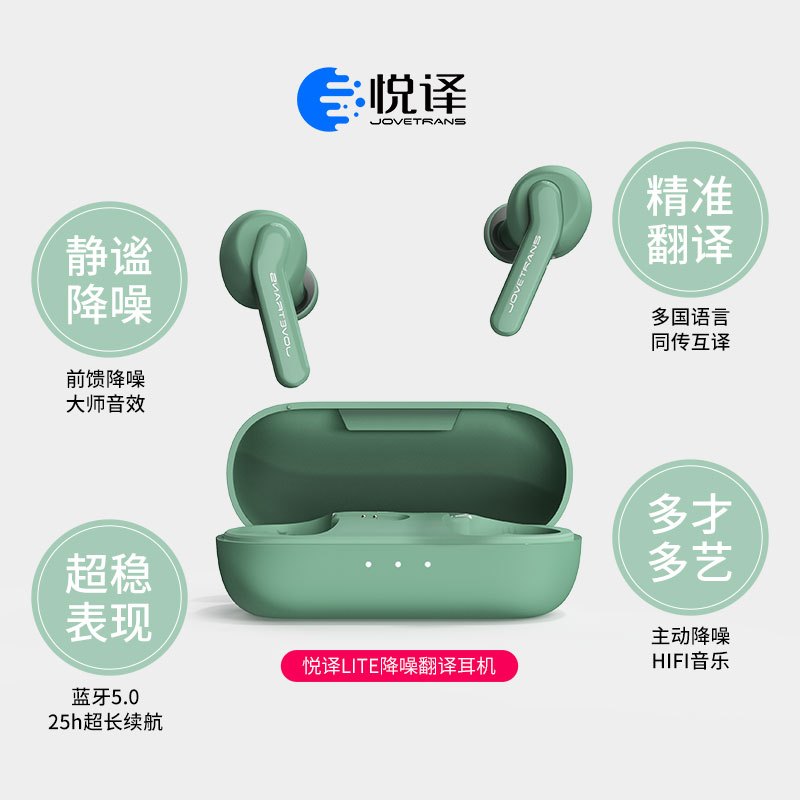 品胜悦译JT-LT001LITE降噪翻译耳机
