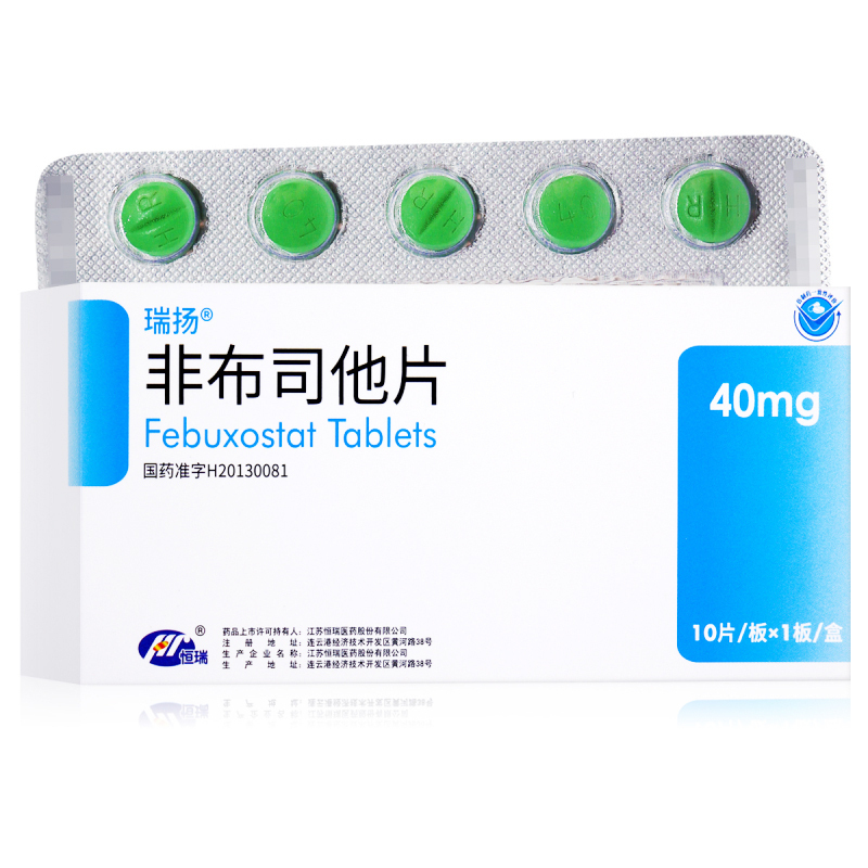 瑞扬非布司他片40mg*10片/盒