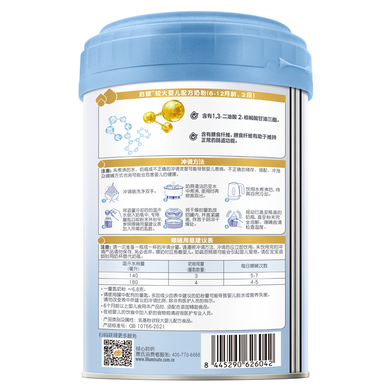 [24年1月产][旗舰店官方自营店]惠氏启赋蓝钻2段810g*1罐装较大婴儿奶粉二段6-12个月新生儿婴幼儿配方原罐进口